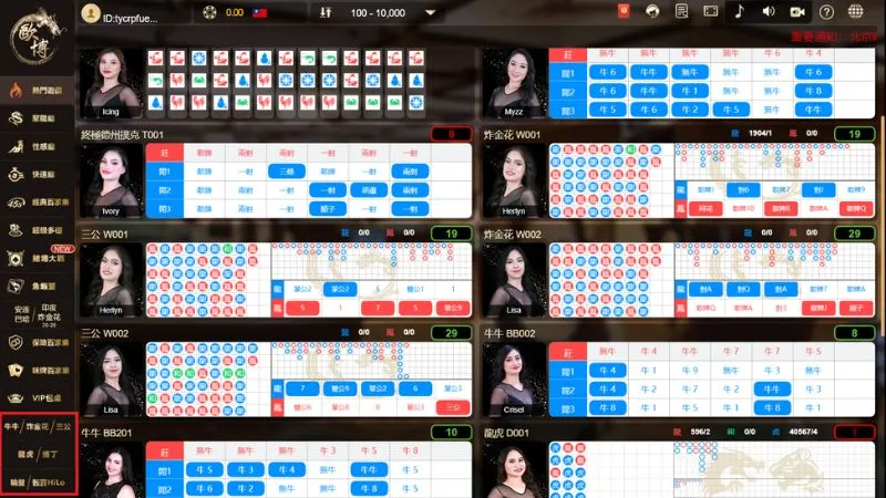 歐博真人百家樂