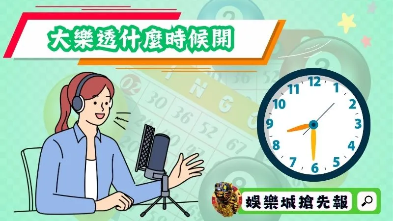 天天樂開獎號碼