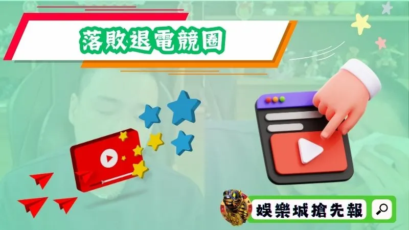 百家樂補牌公式