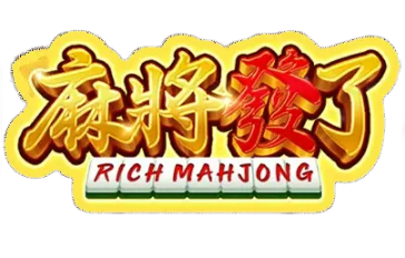 【麻將發了】詳細介紹