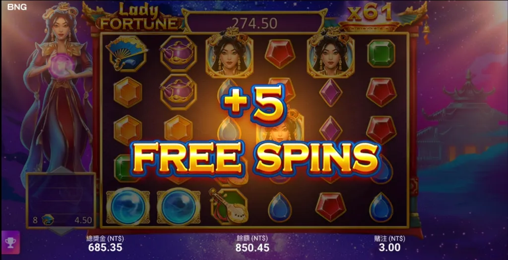 遊戲進行免游加碼送