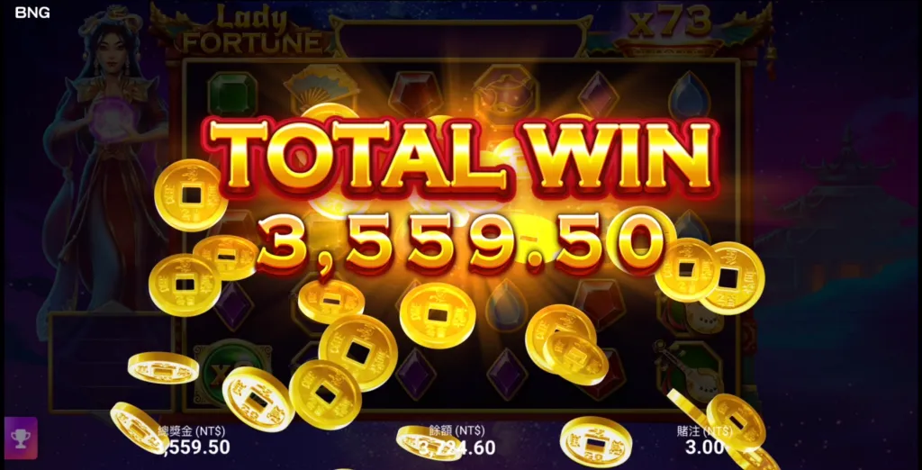 天宮聖女獎金畫面