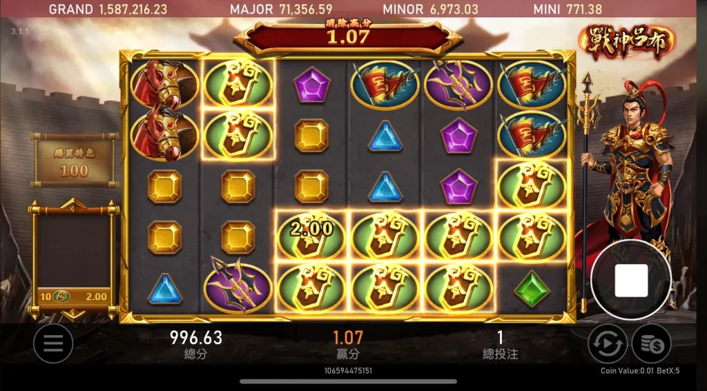 戰神呂布消除畫面