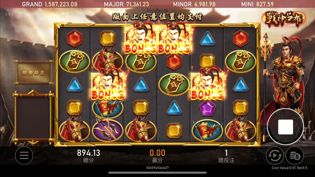 戰神呂布免費遊戲畫面