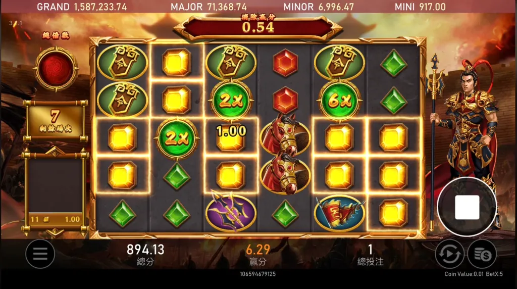 戰神呂布倍數球畫面