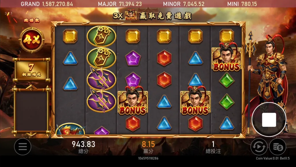 戰神呂布免費遊戲加碼畫面