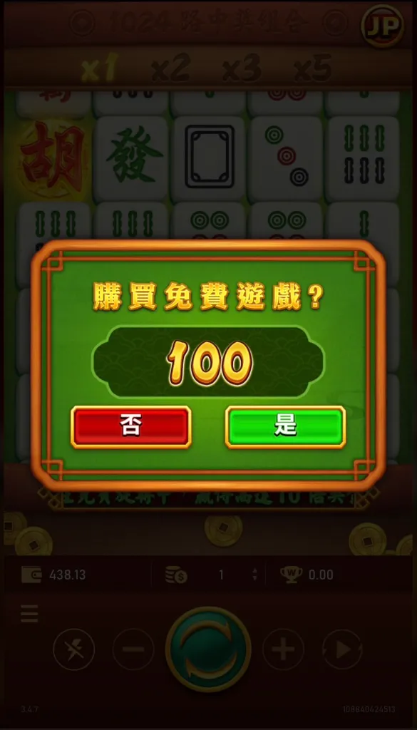 麻將發了免費遊戲