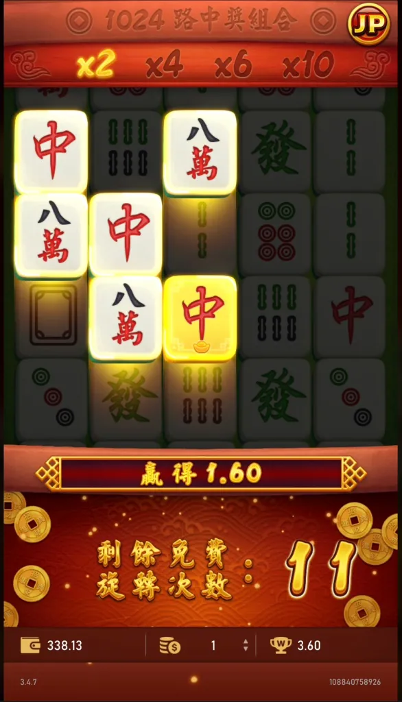 麻將發了消除畫面