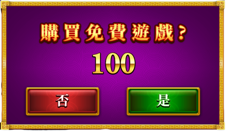 【金雞報喜】購買特色