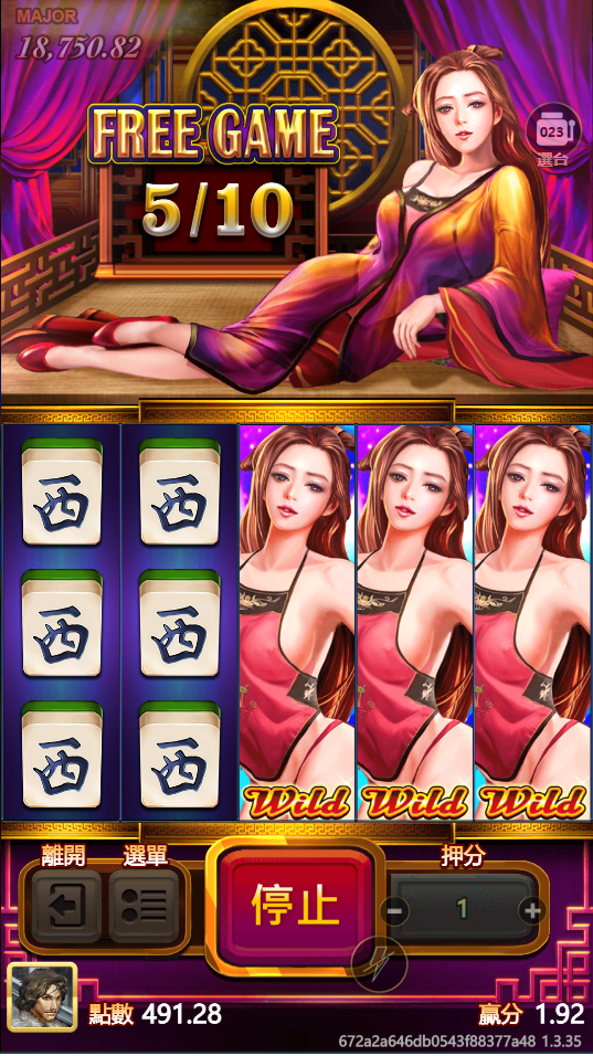 金蓮三缺一遊戲畫面