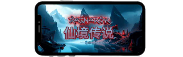 qt電子仙境傳說