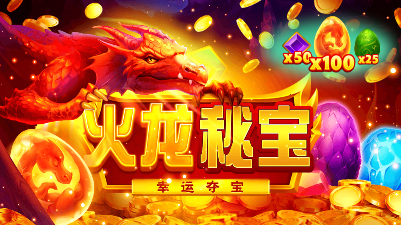 出現6+個會出發獎金遊戲