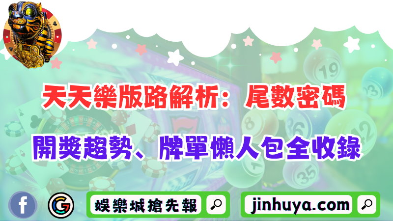 撲克牌99要怎麼玩？理解簡單的遊戲規則讓你暢玩一整天！