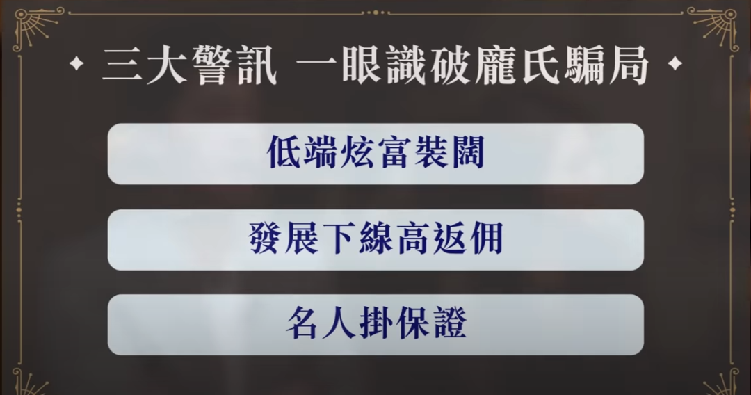 打造行情常常PO一堆名車照炫富照，讓投資者把他當成崇拜的對象