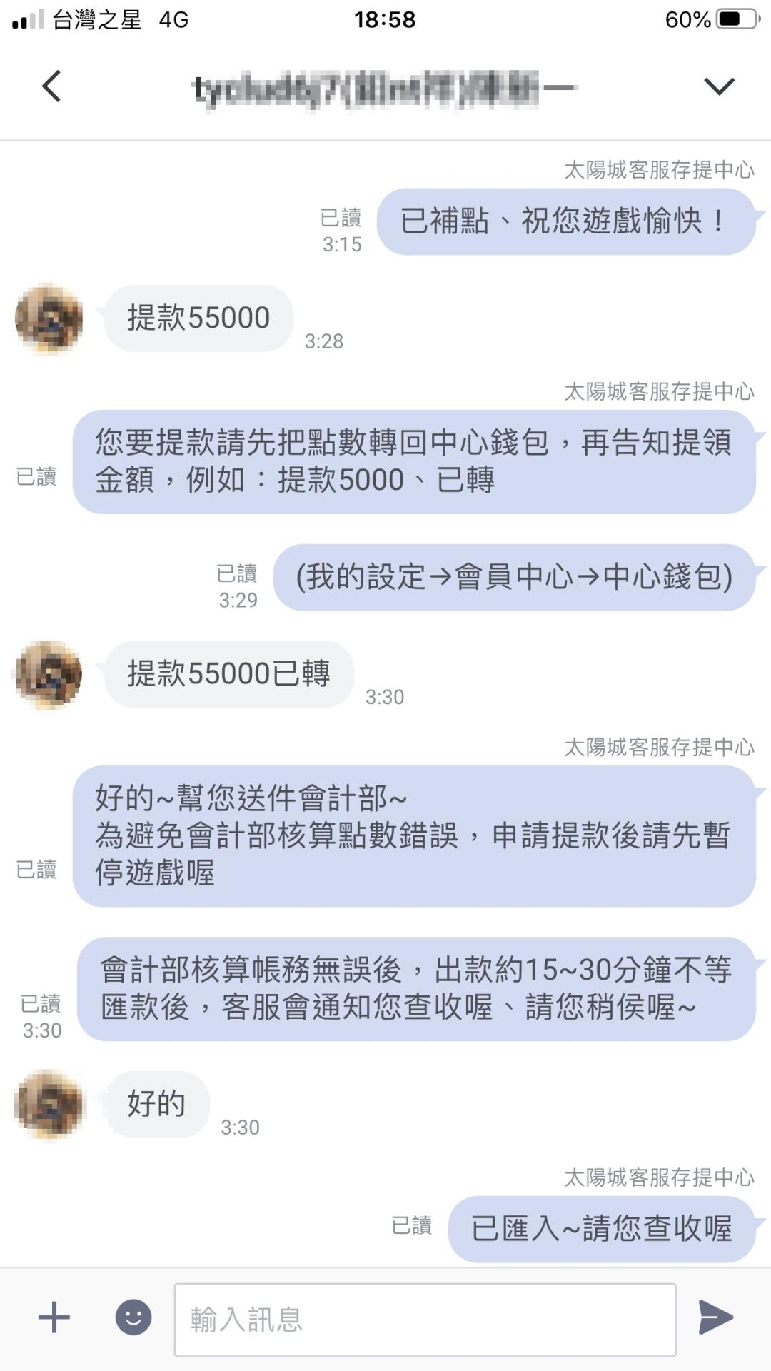 太陽城出金見證