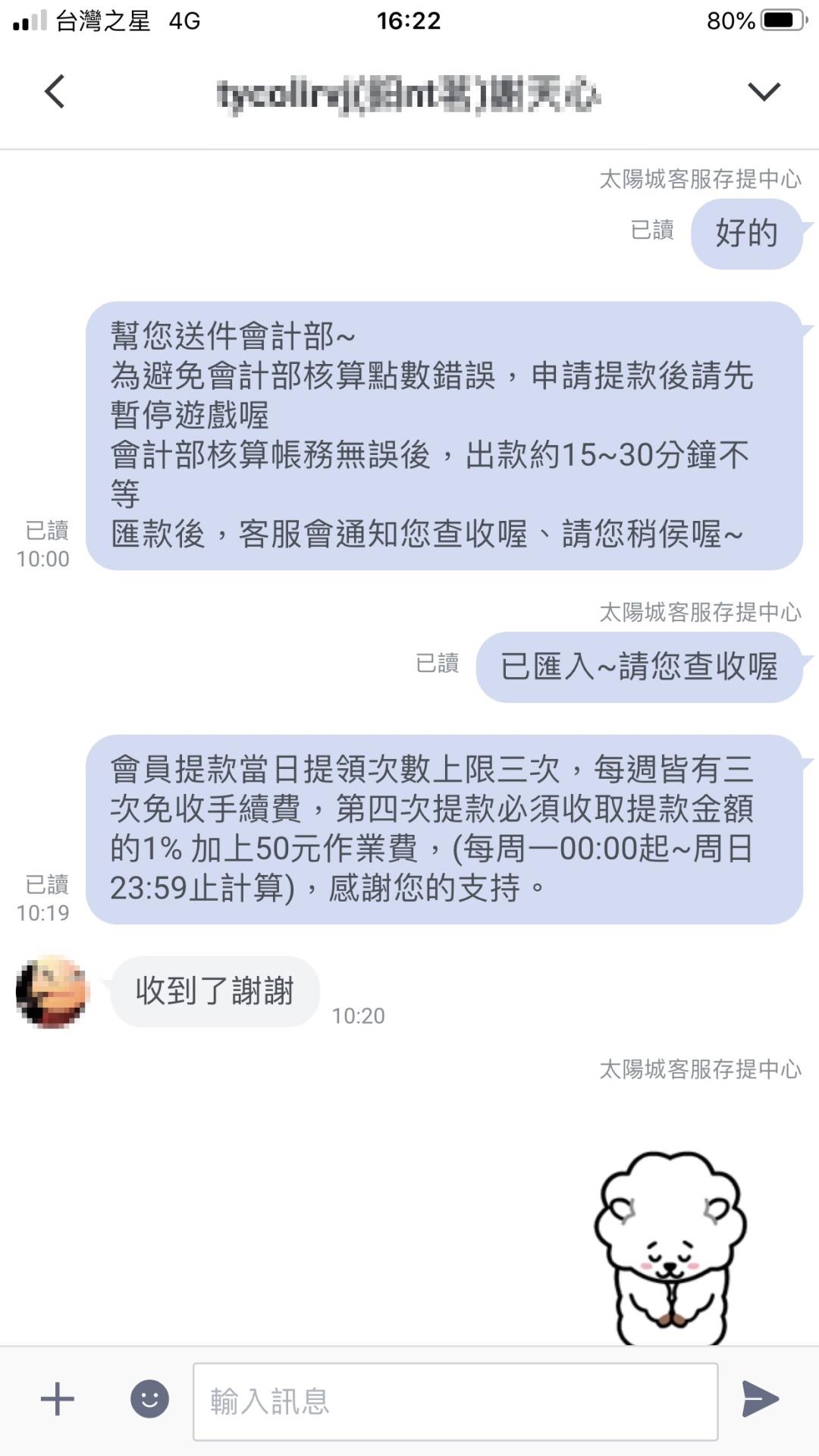 太陽城娛樂城出金紀錄！還在找不出金的娛樂城？還在玩賠率低的運動彩劵嗎？