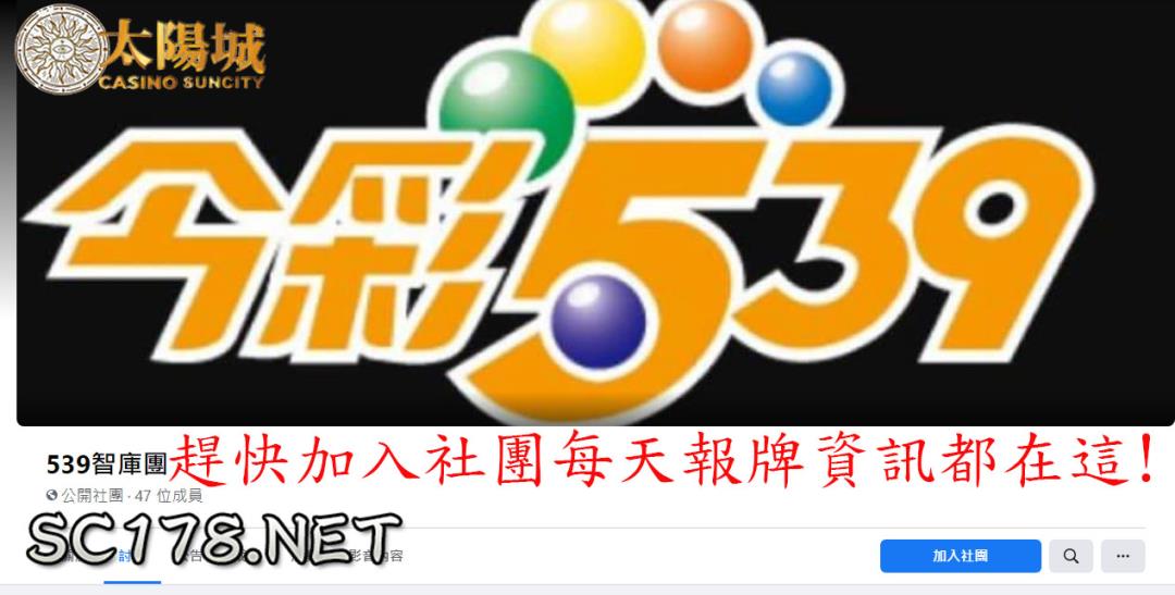 地下539你適合哪種今彩539演算法呢?