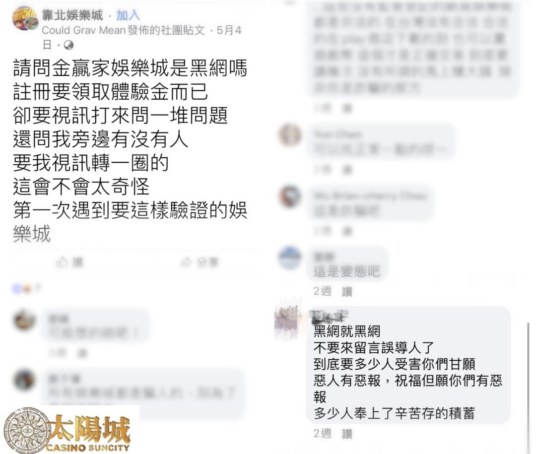 贏家娛樂城疑似黑網，代理視訊騷擾玩家