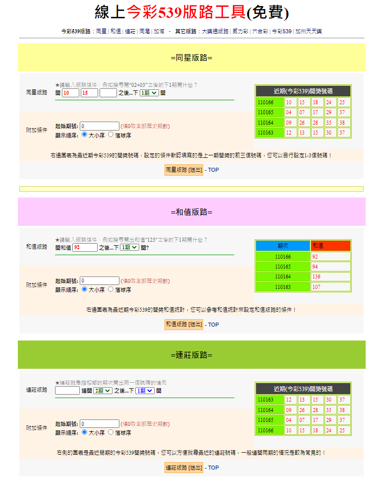 太陽城娛樂城539抓牌軟體圖1