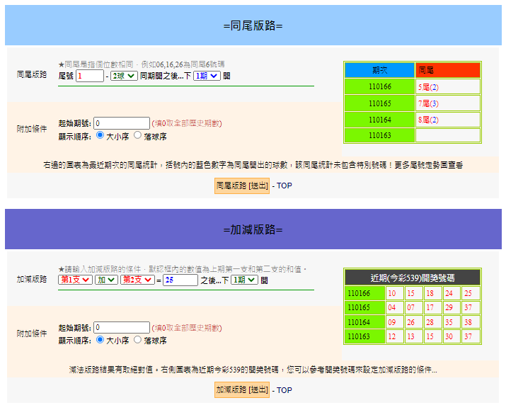 太陽城娛樂城539抓牌軟體圖2