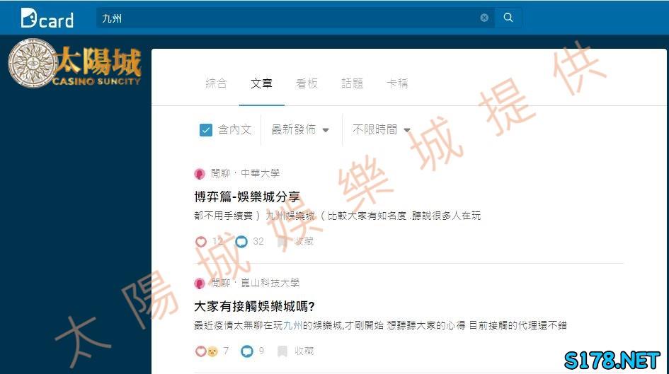 太陽城娛樂城九州娛樂dcard