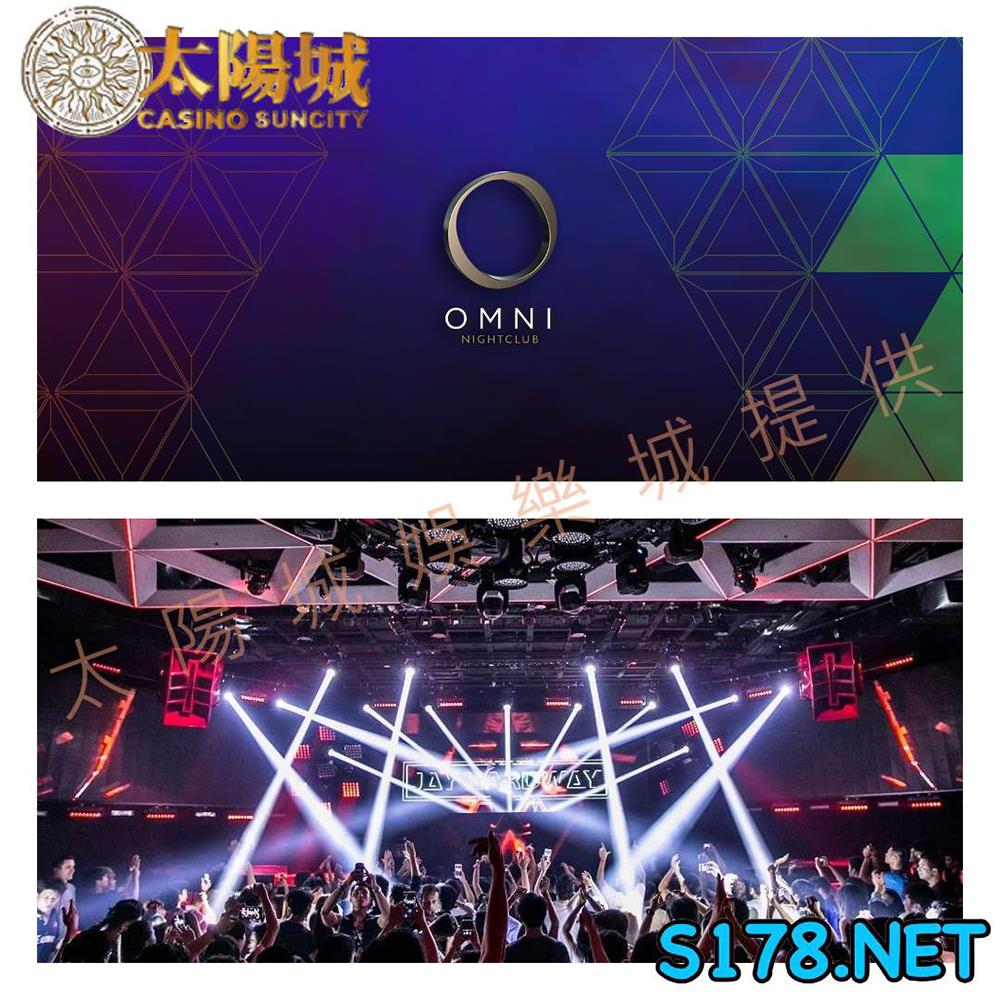 OMNI夜店